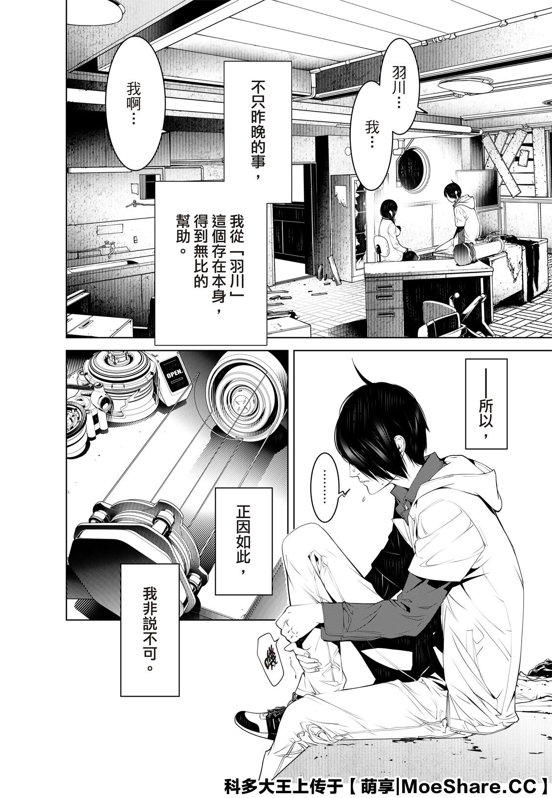 第96话