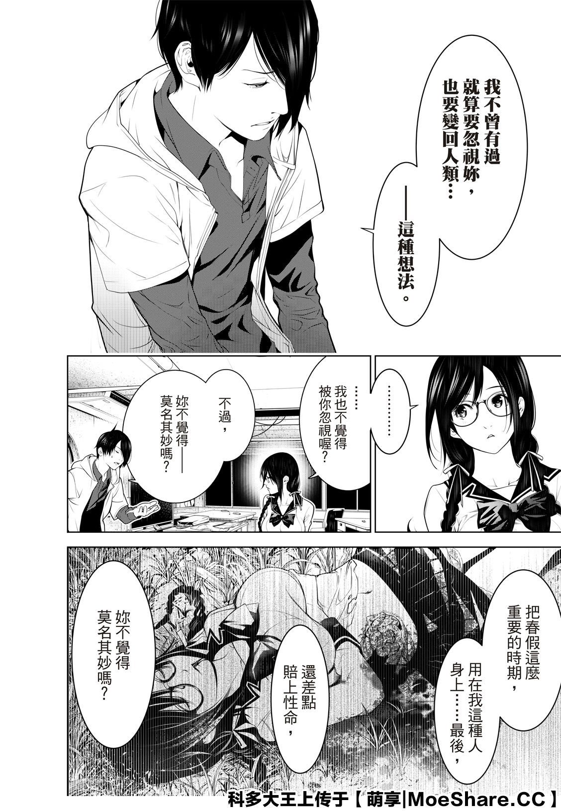 第96话