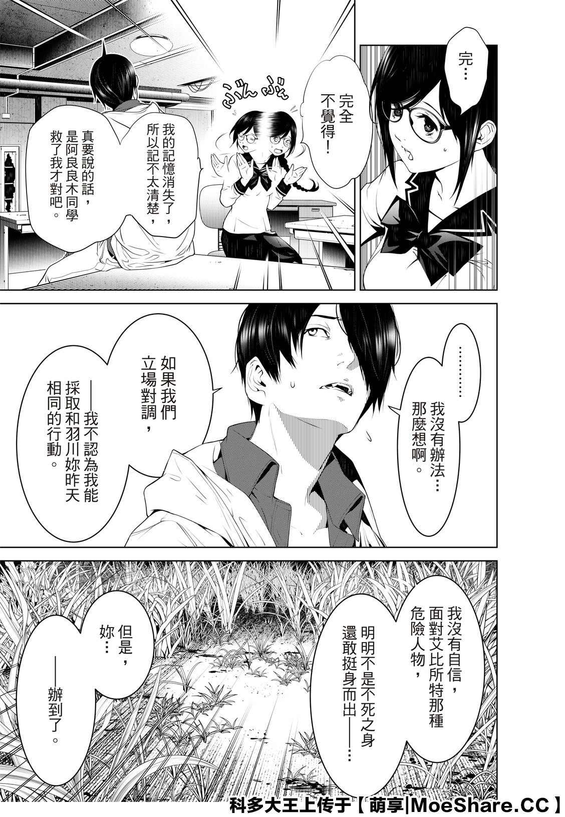 第96话