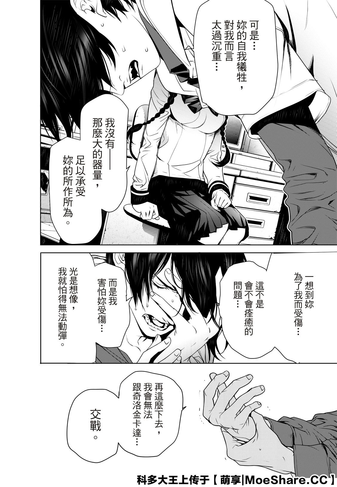 第96话