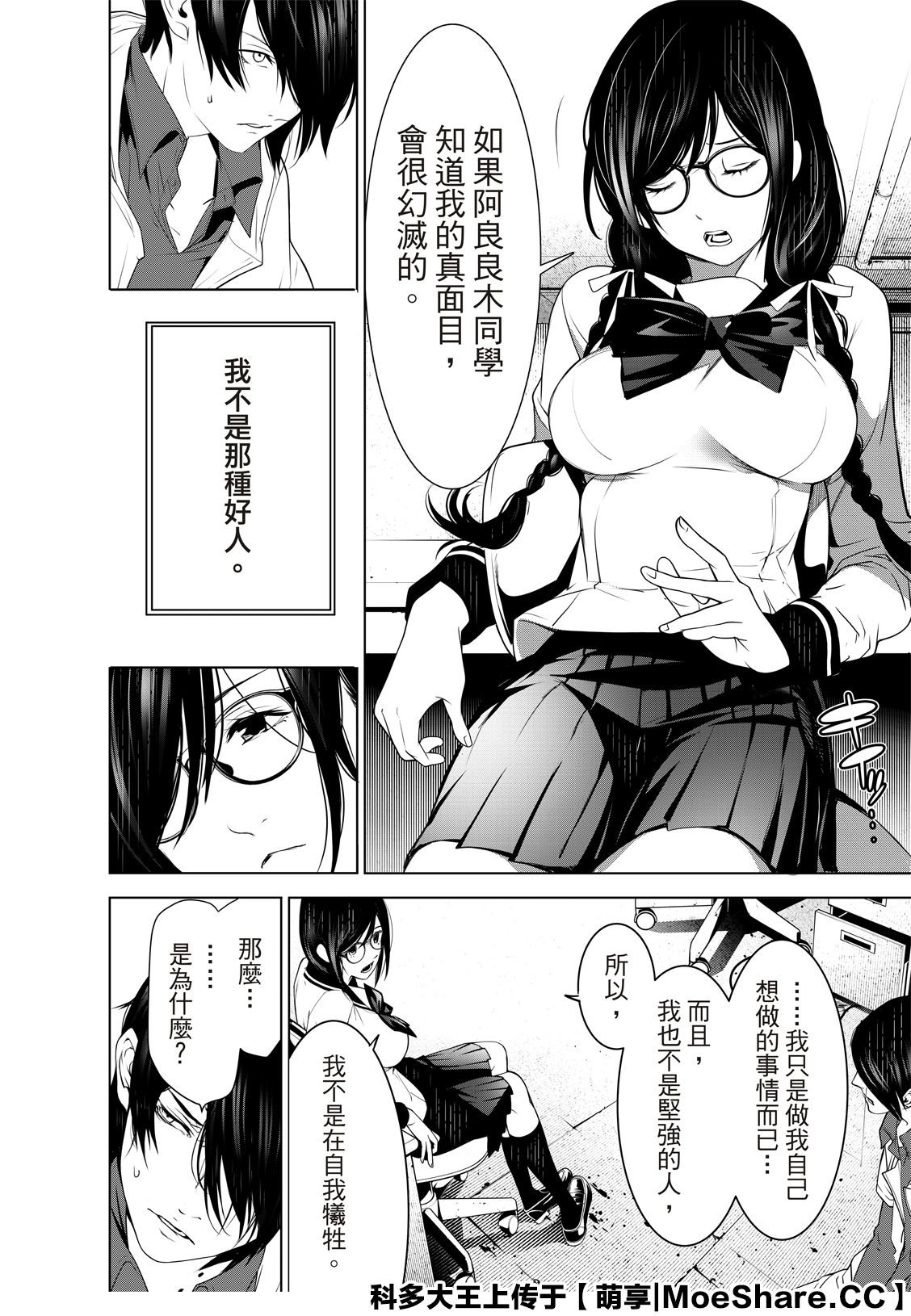 第96话