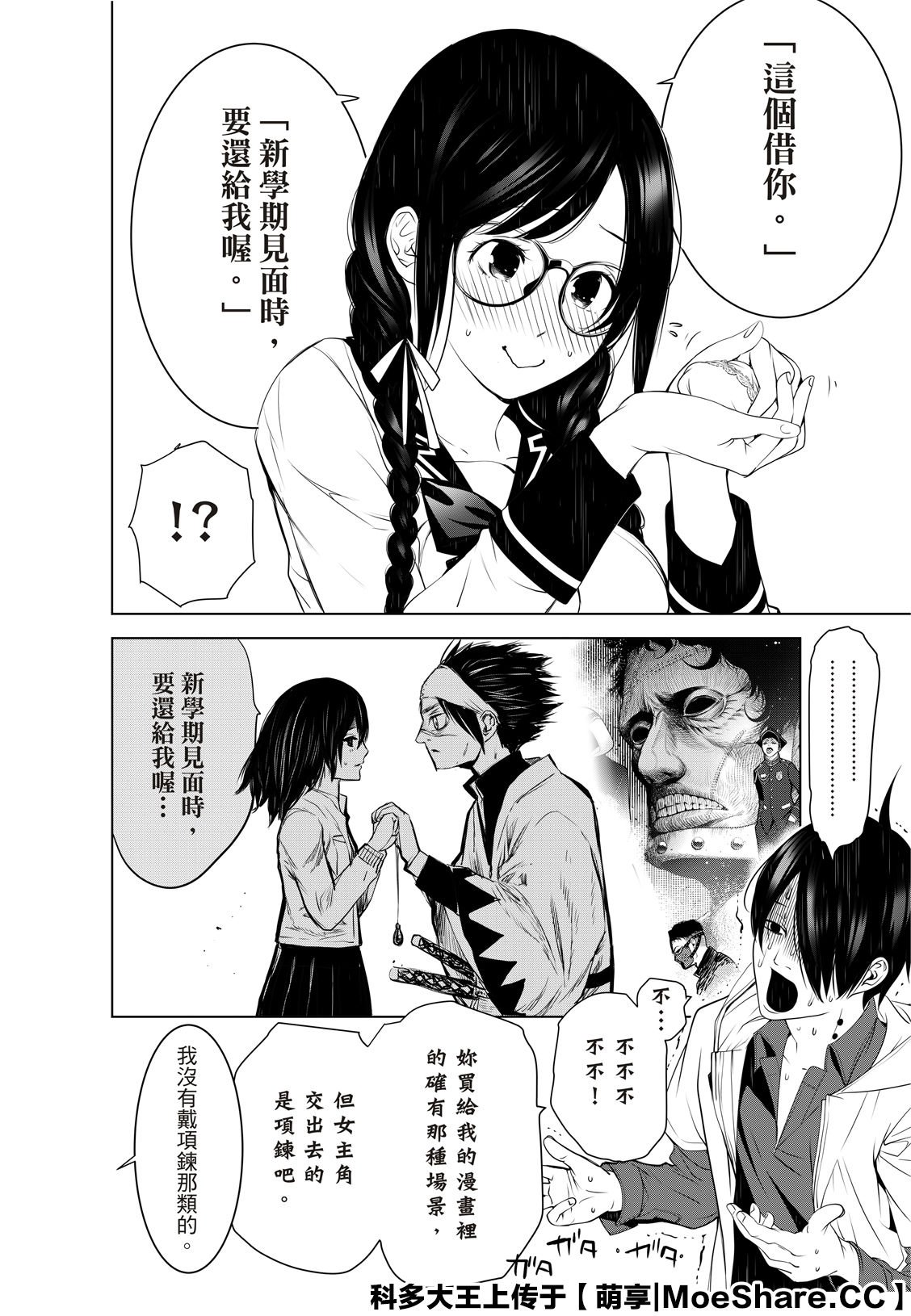 第97话