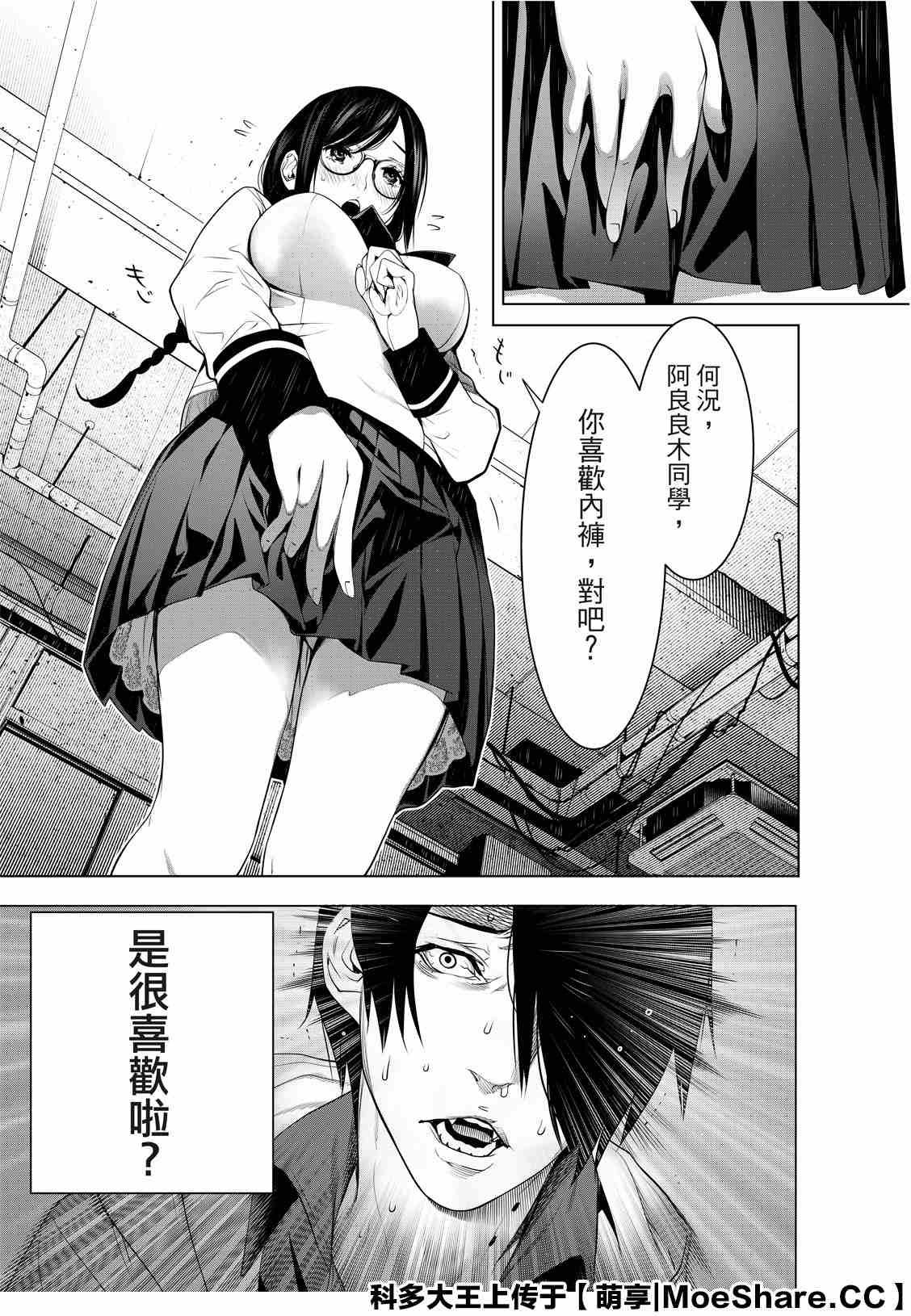 第97话