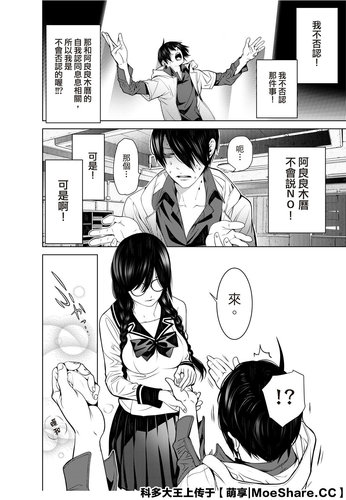 第97话