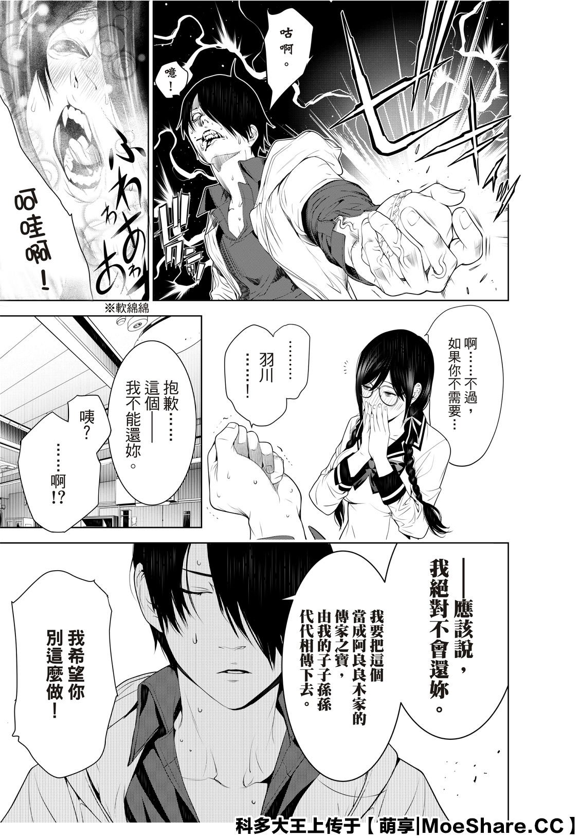 第97话