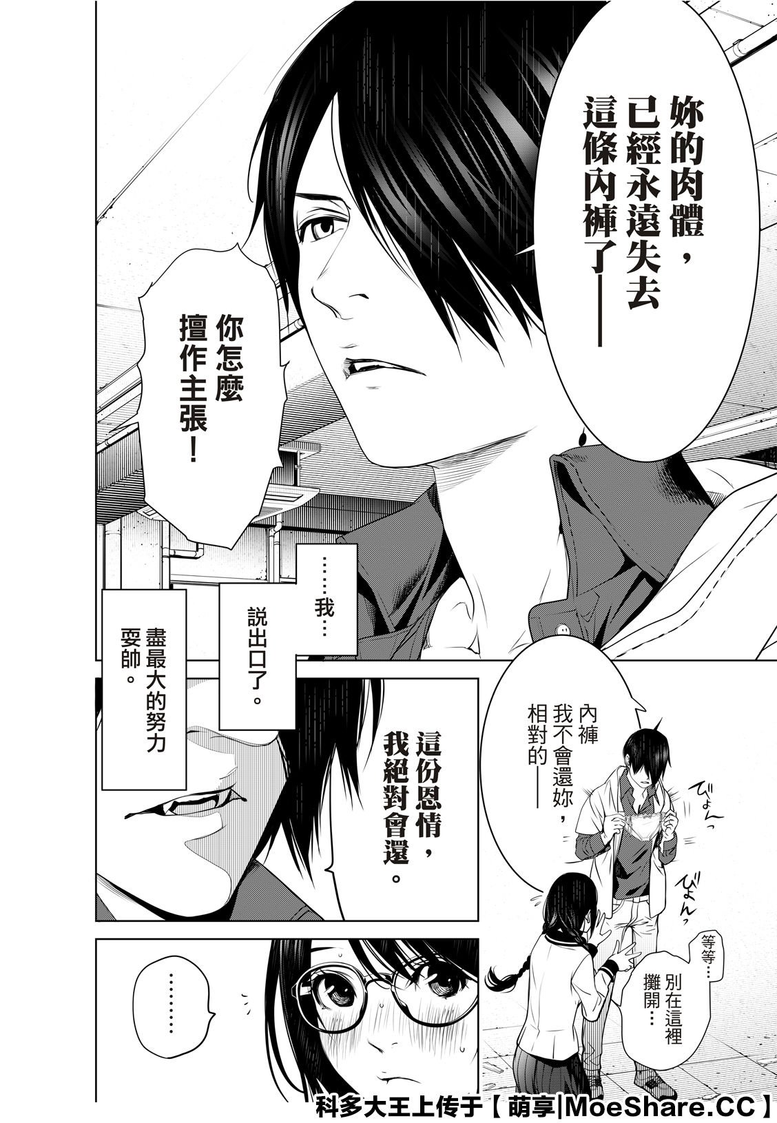 第97话