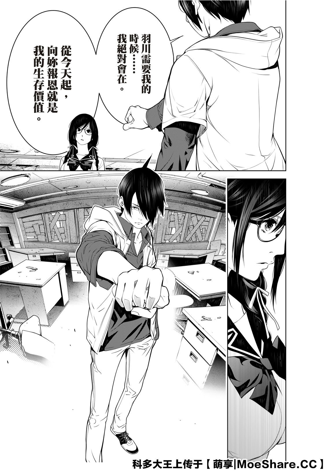 第97话