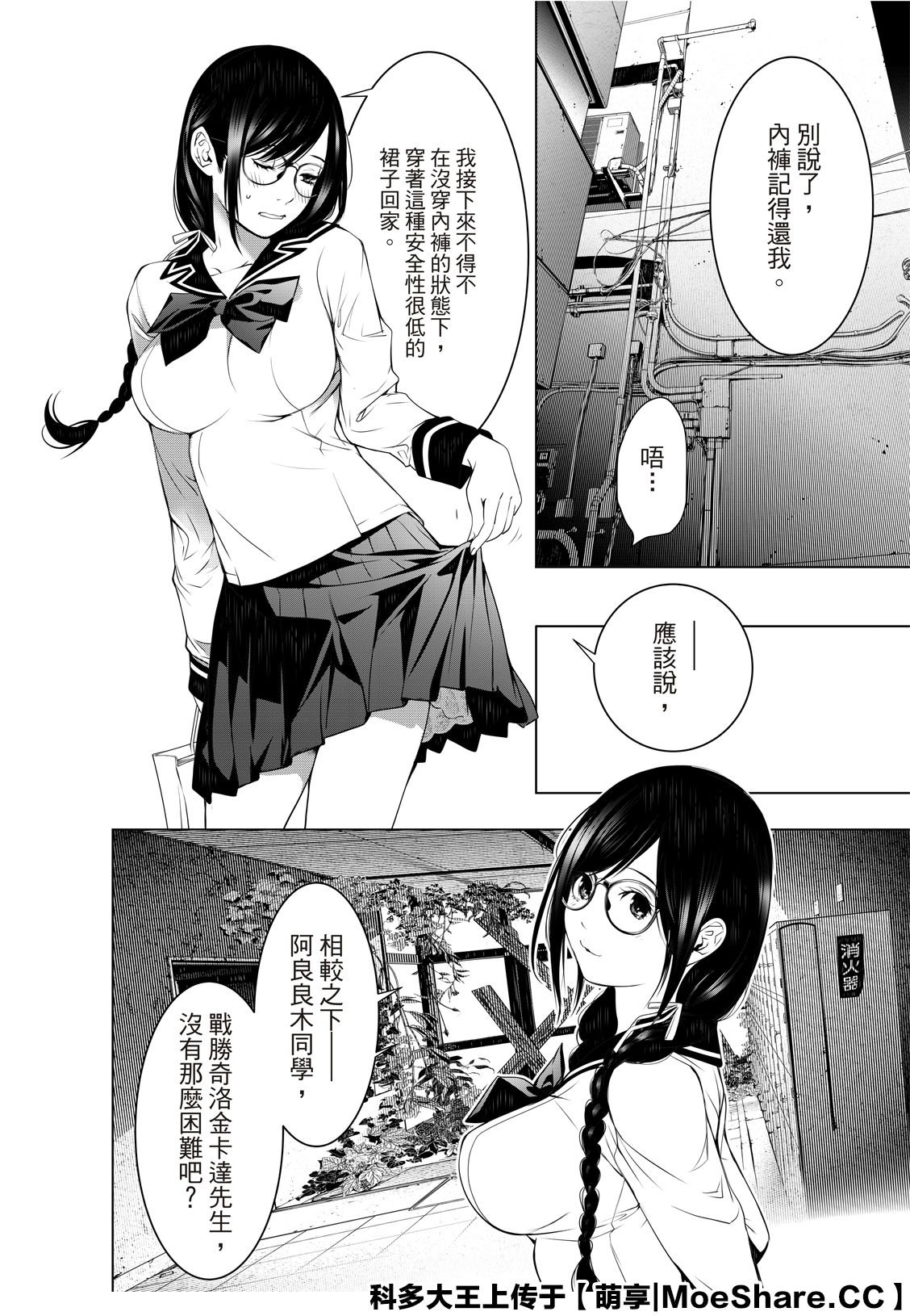 第97话