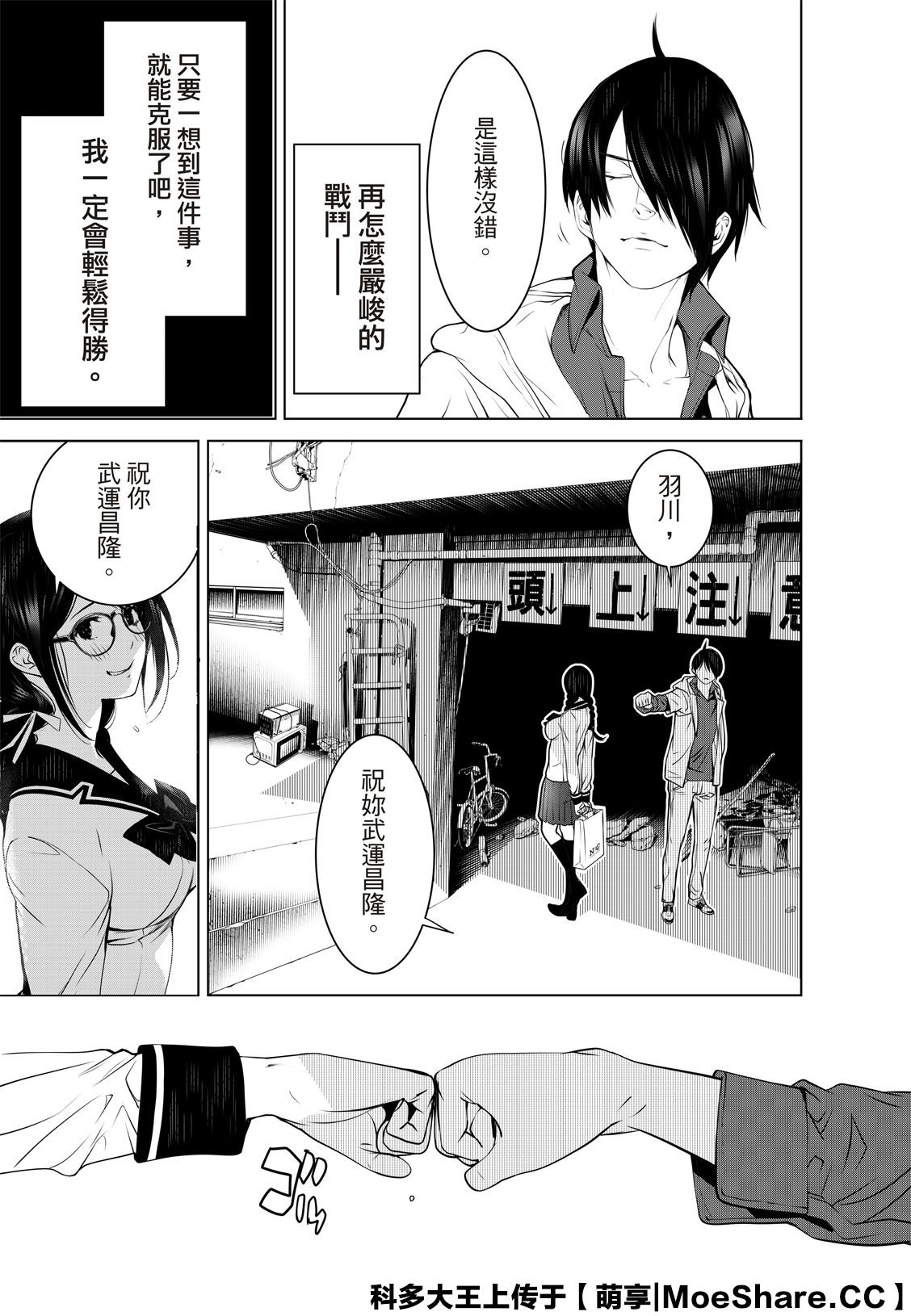 第97话