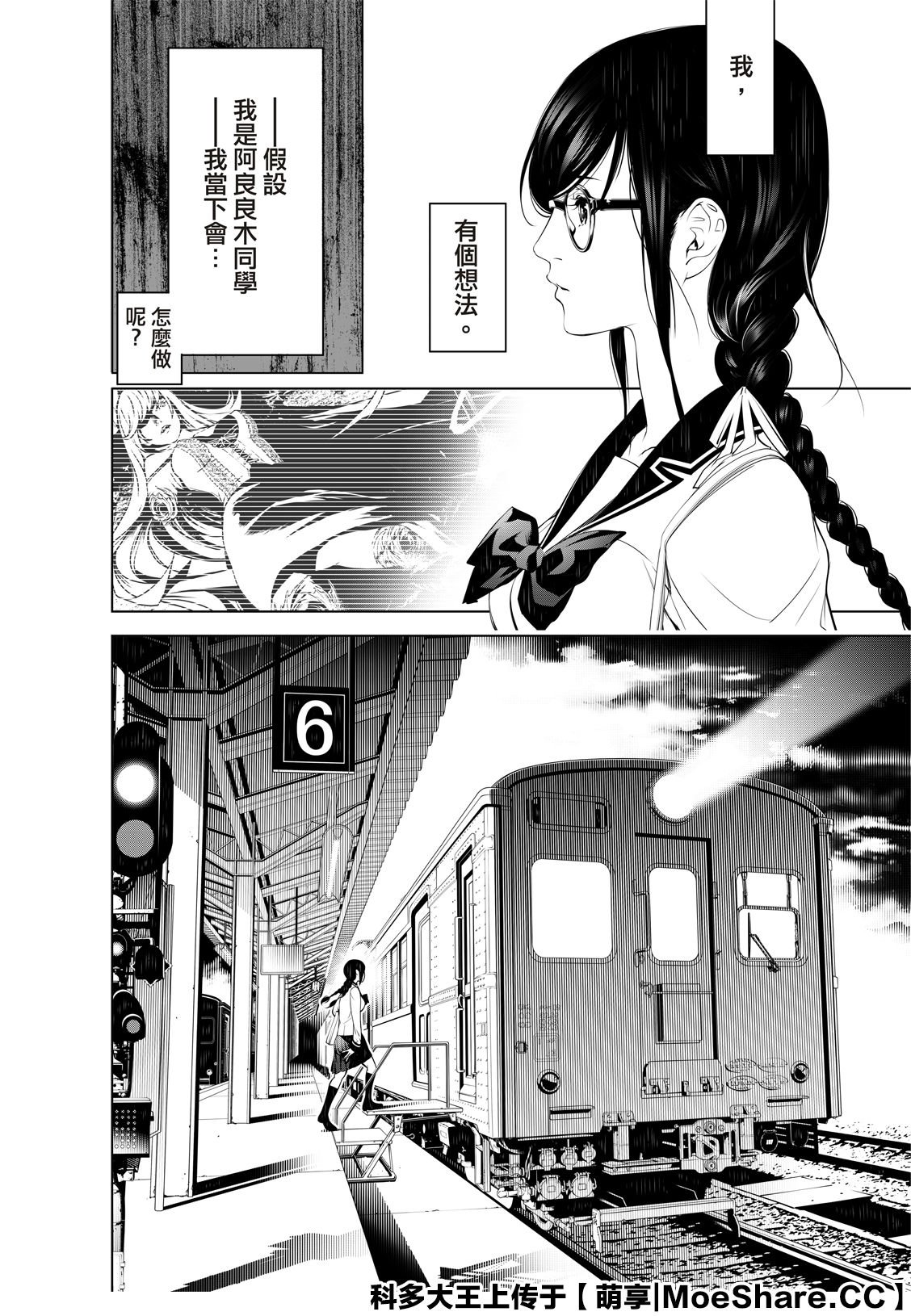 第97话