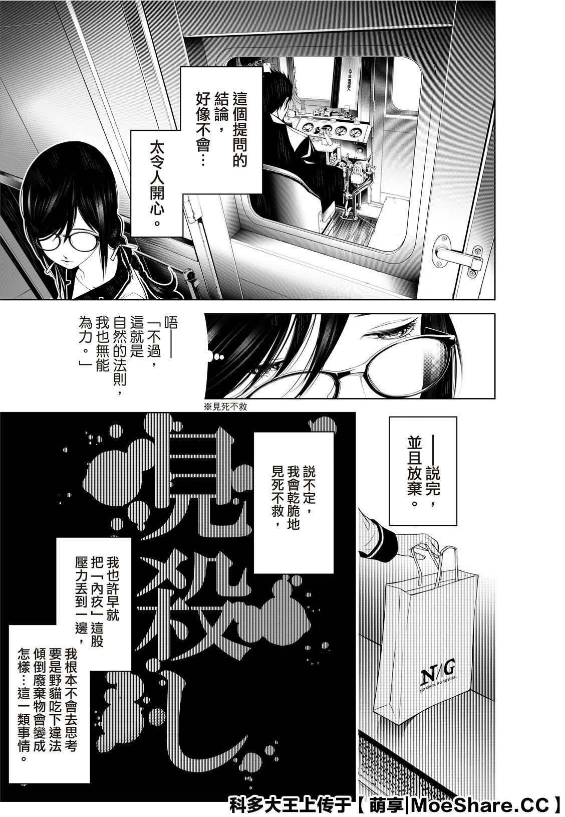 第97话