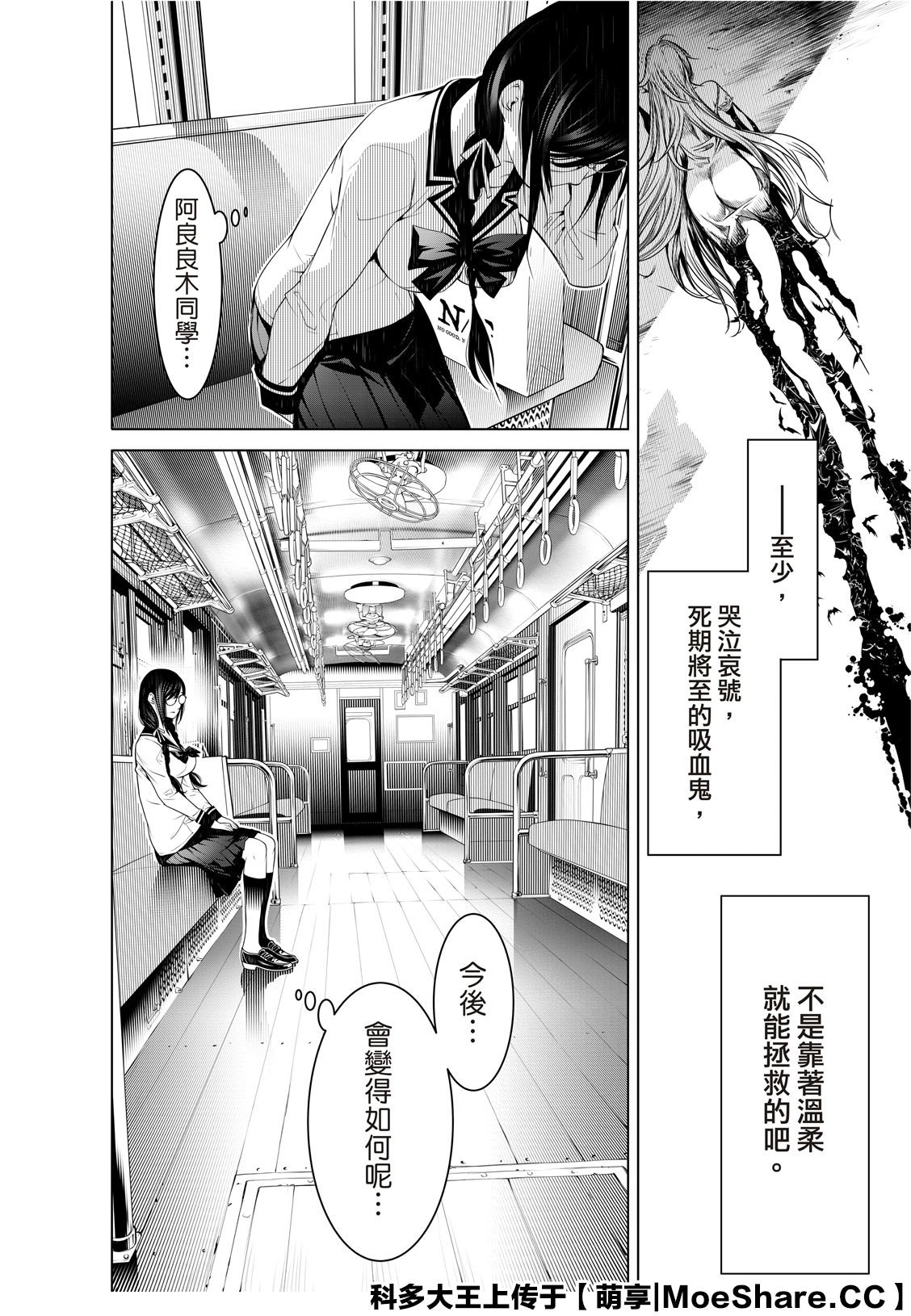 第97话