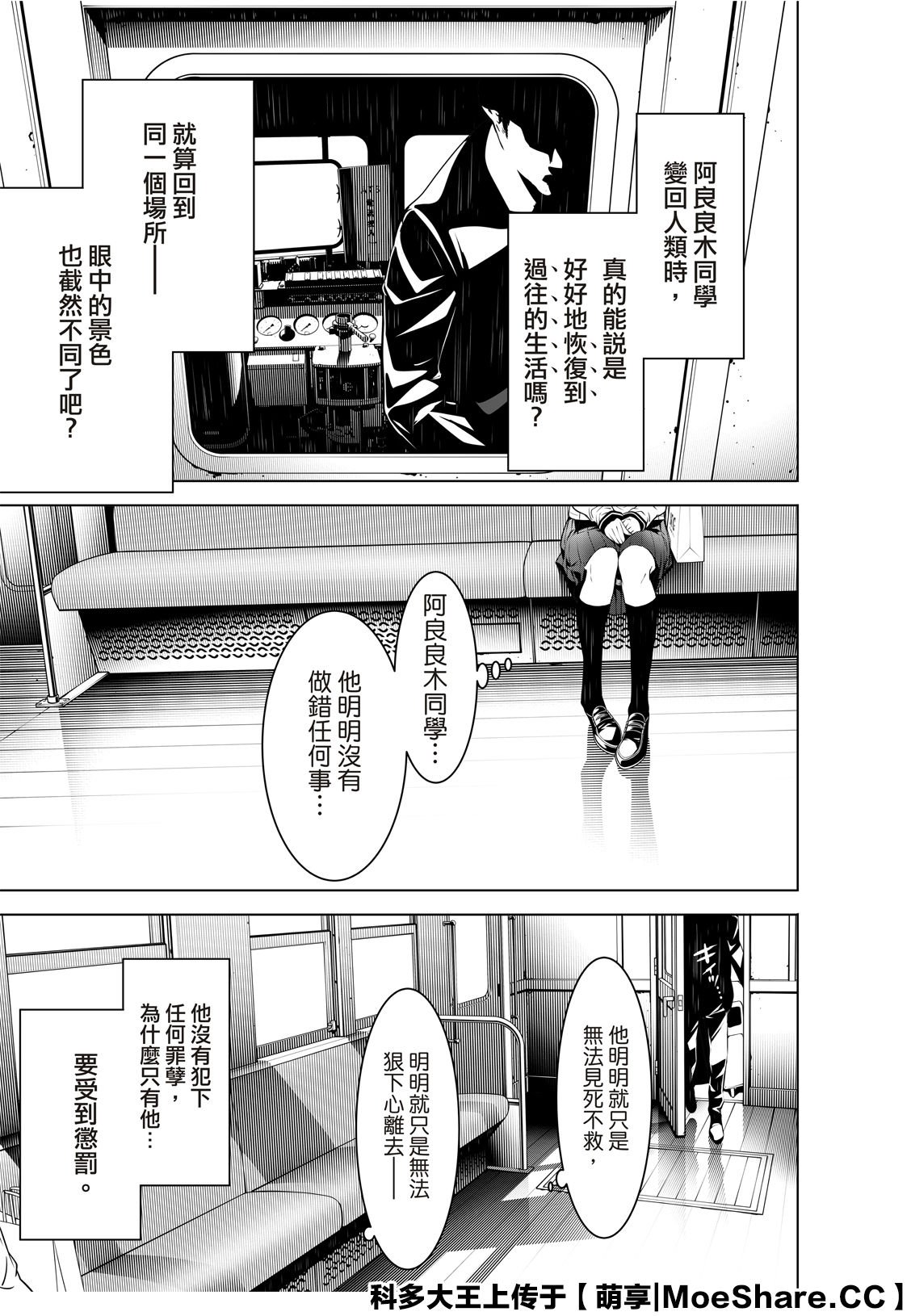 第97话