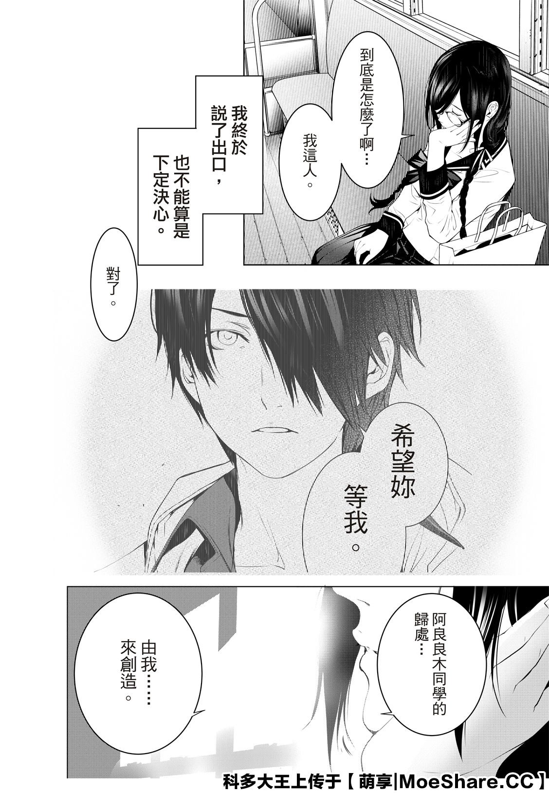 第97话