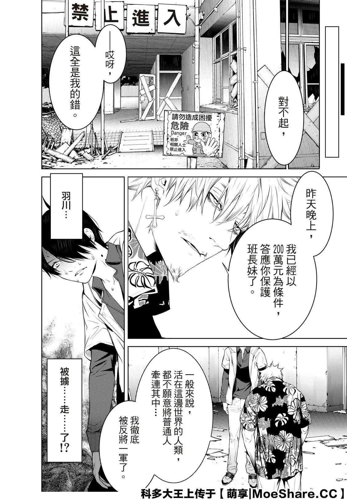 第98话