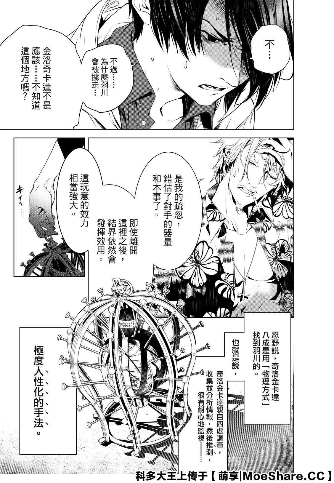 第98话