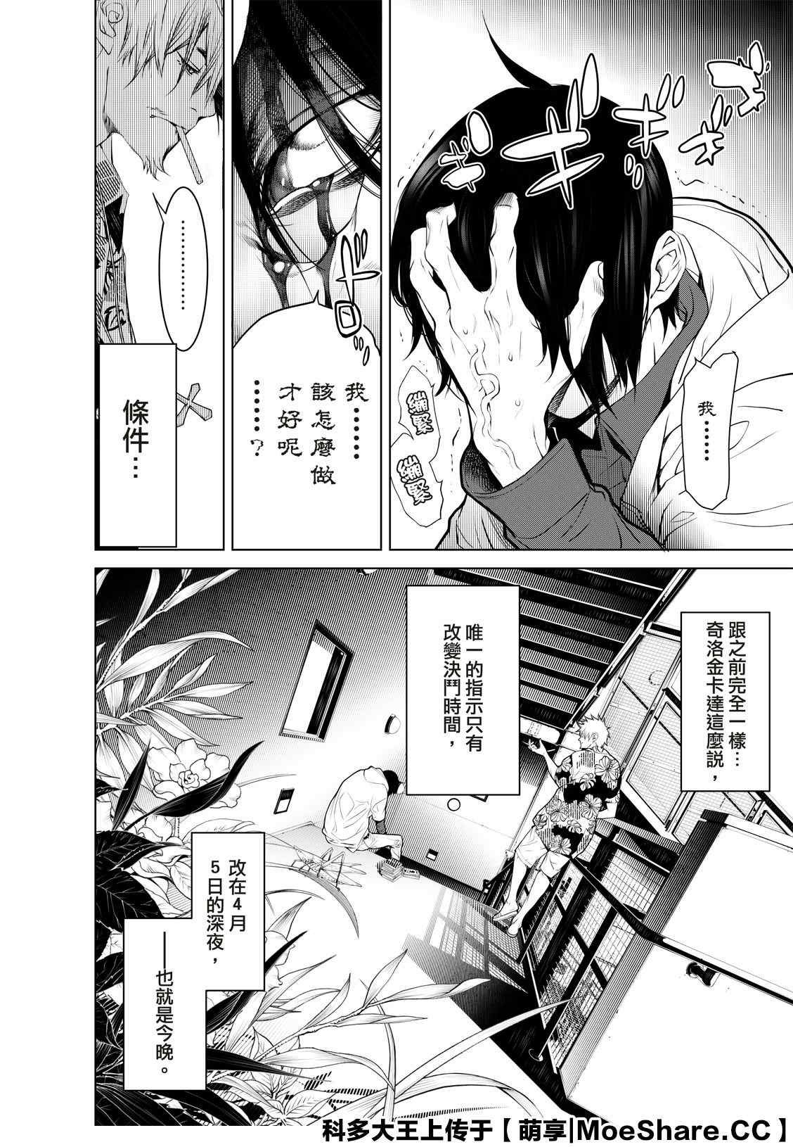 第98话
