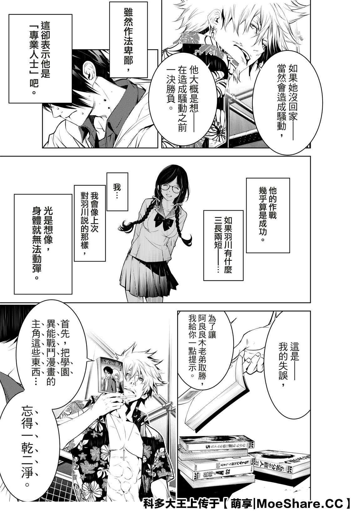 第98话