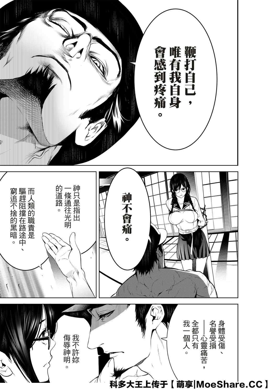 第98话