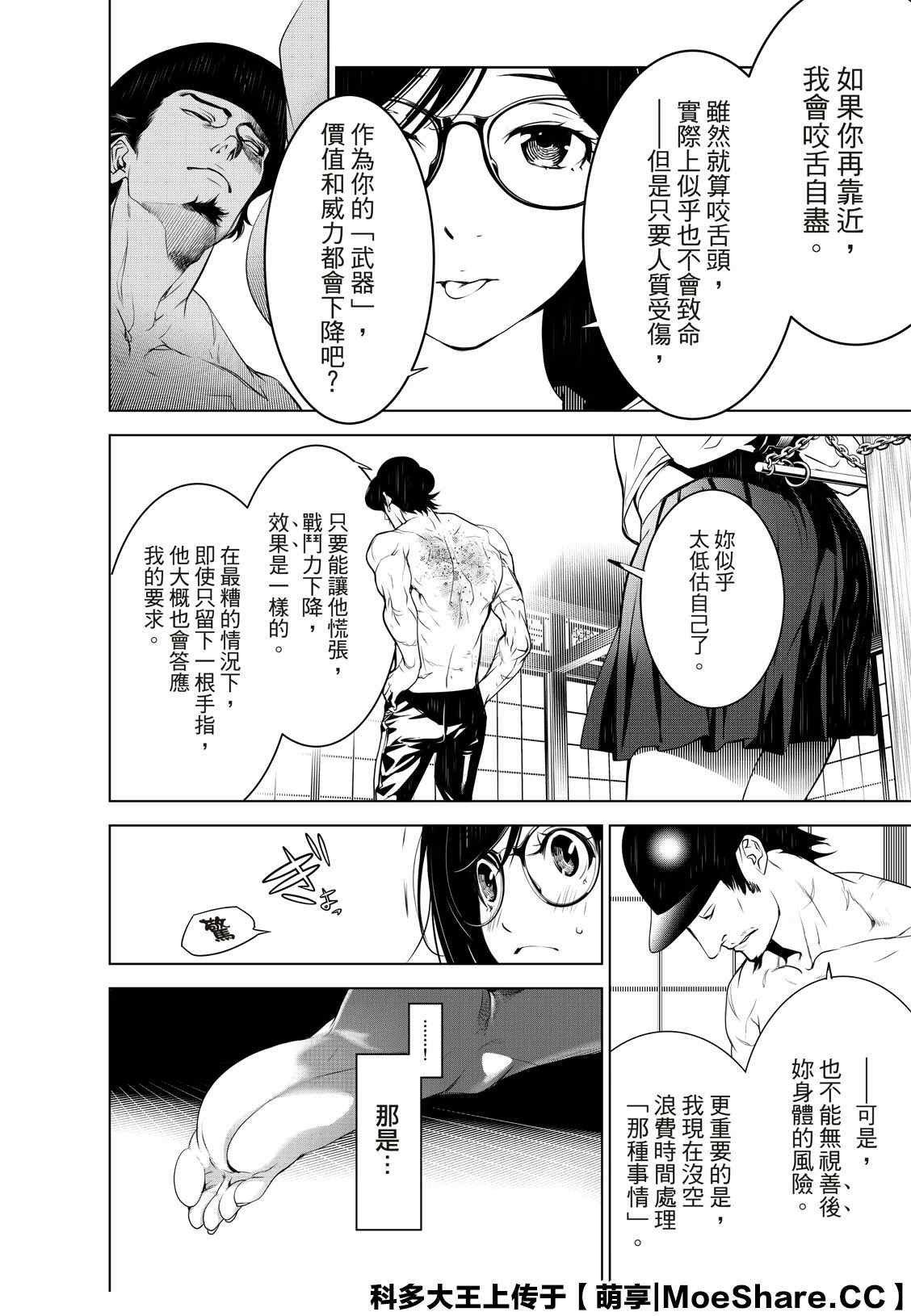 第98话