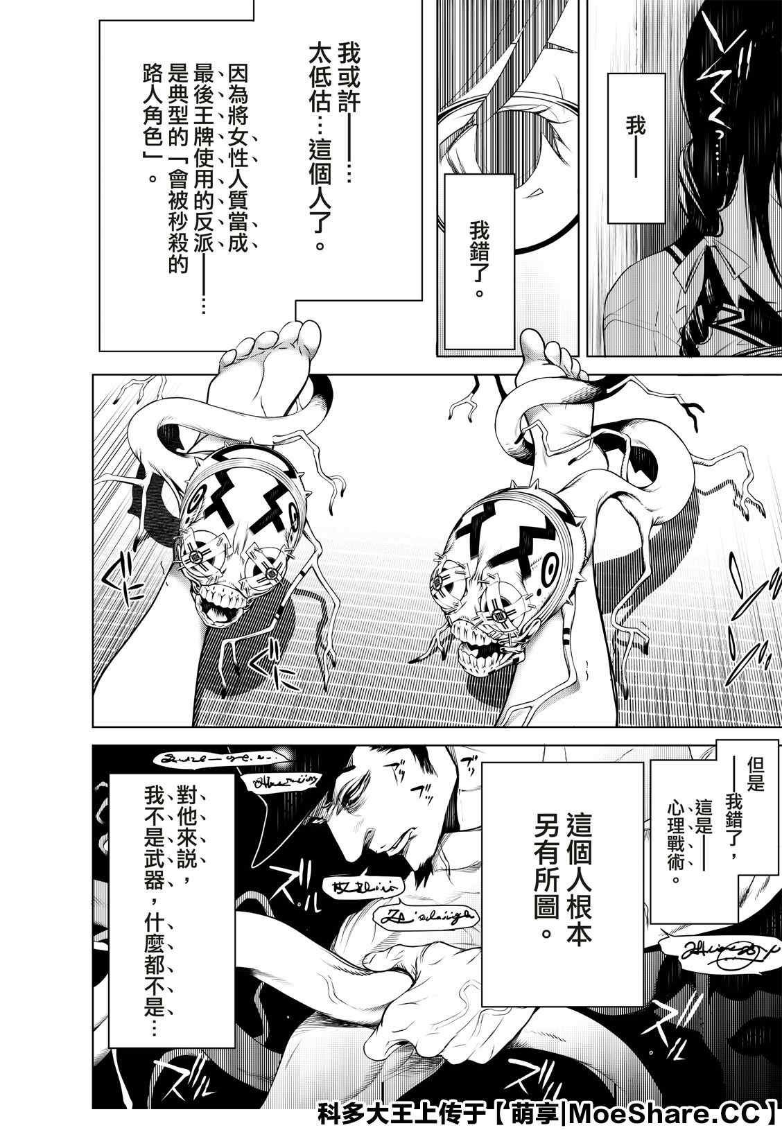 第98话
