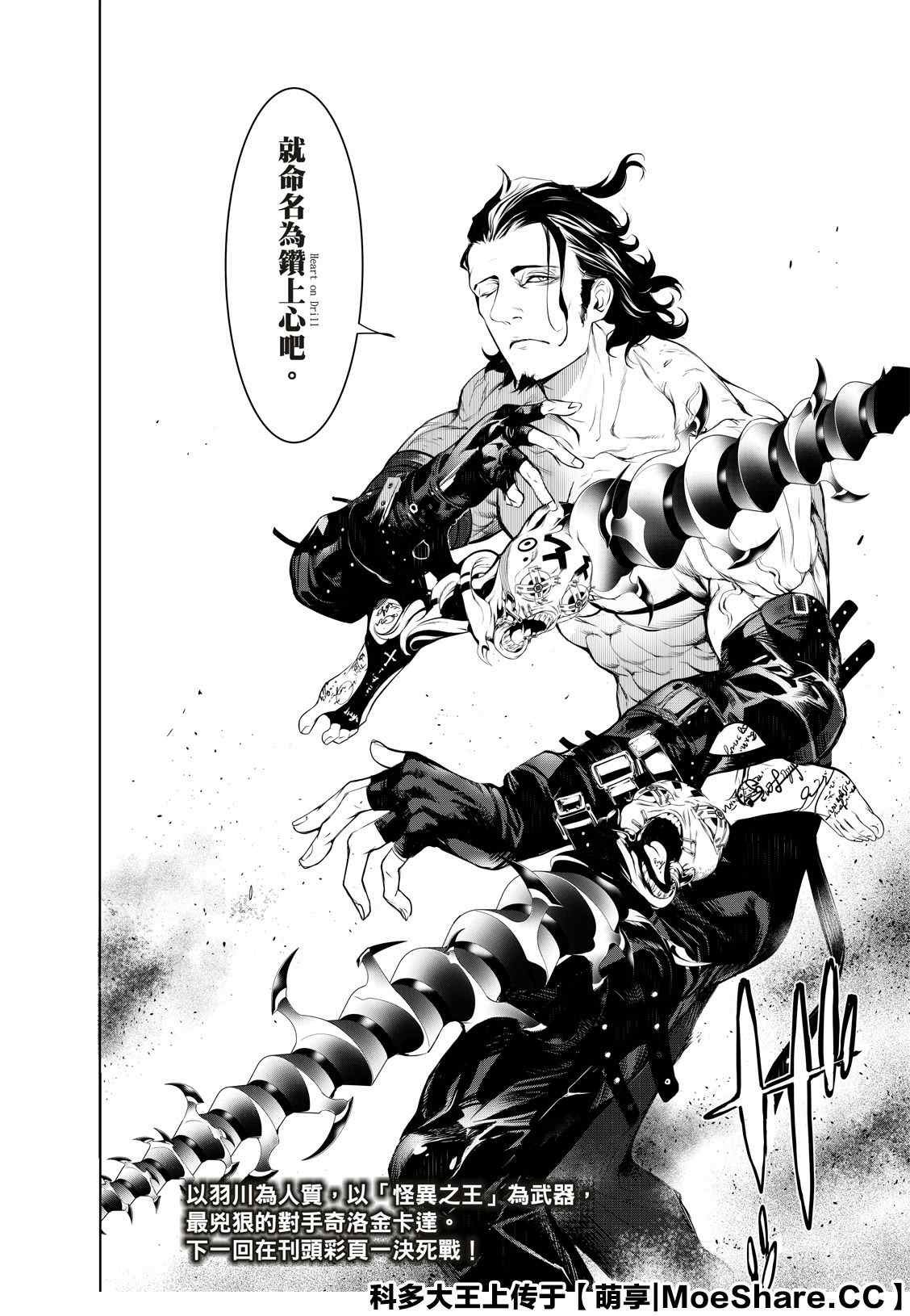 第98话