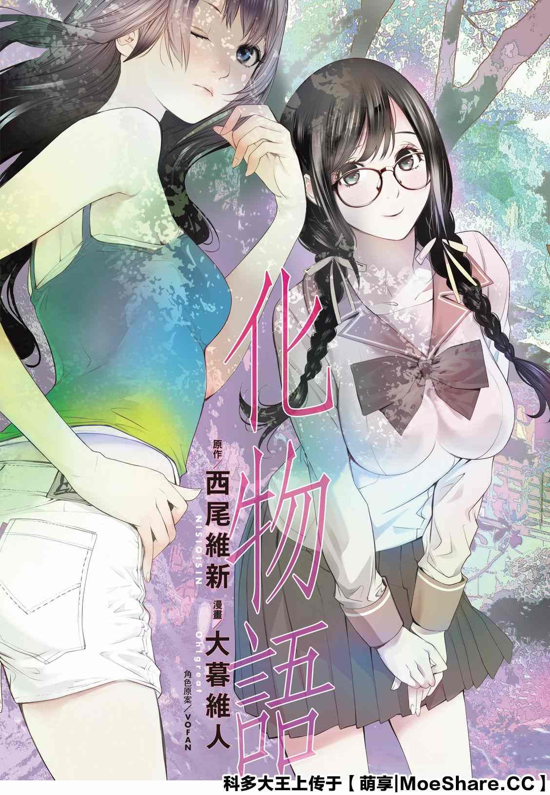 第99话