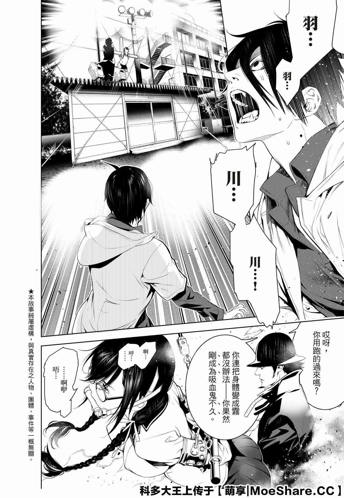 第99话