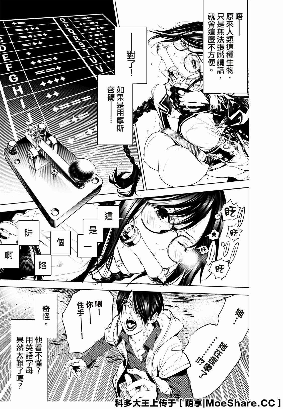 第99话