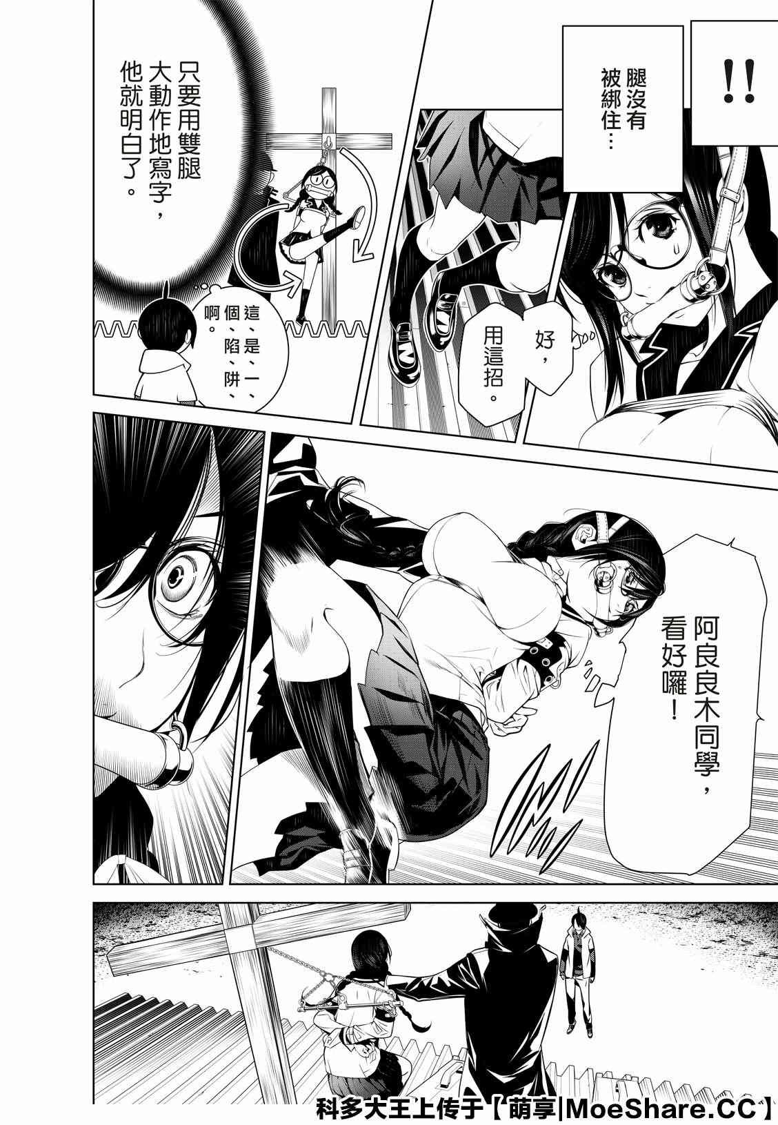 第99话