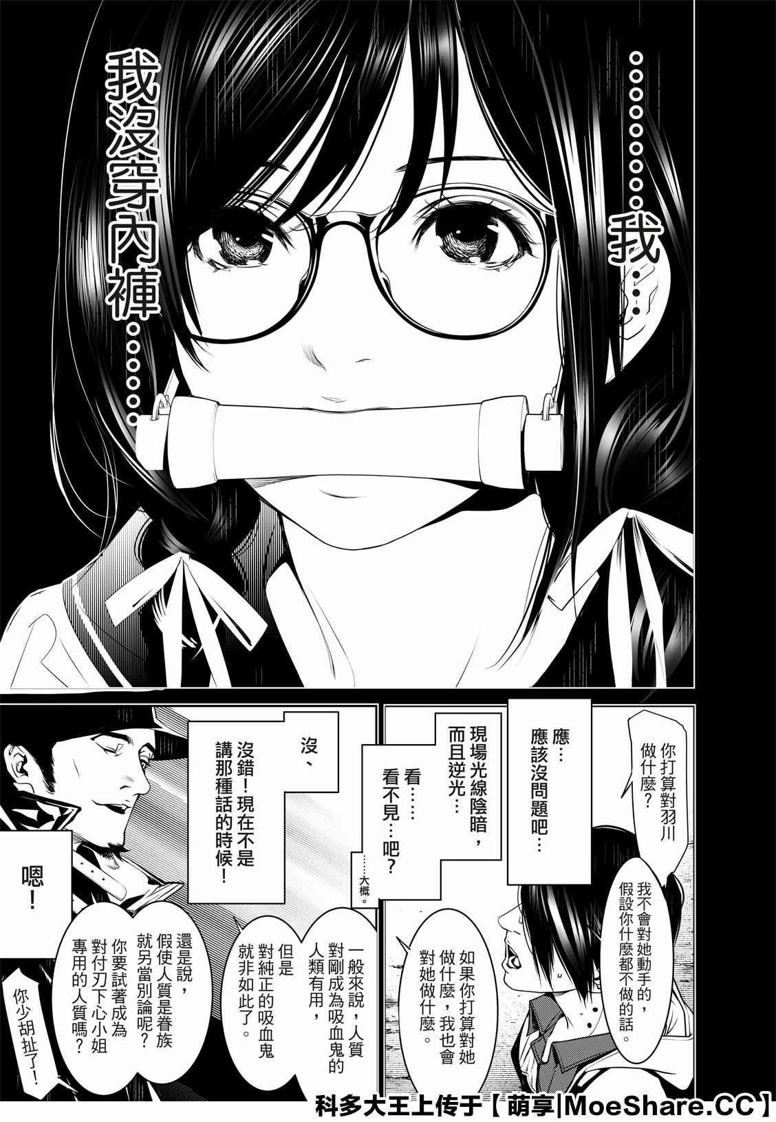 第99话