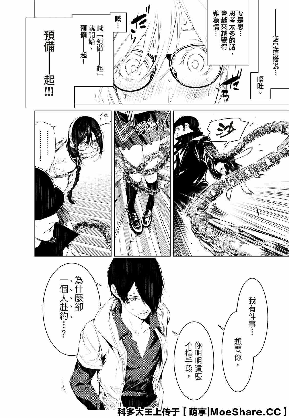 第99话