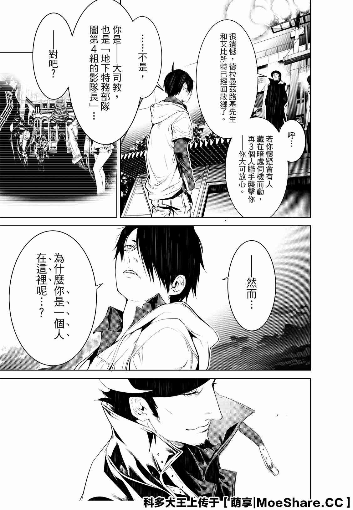第99话