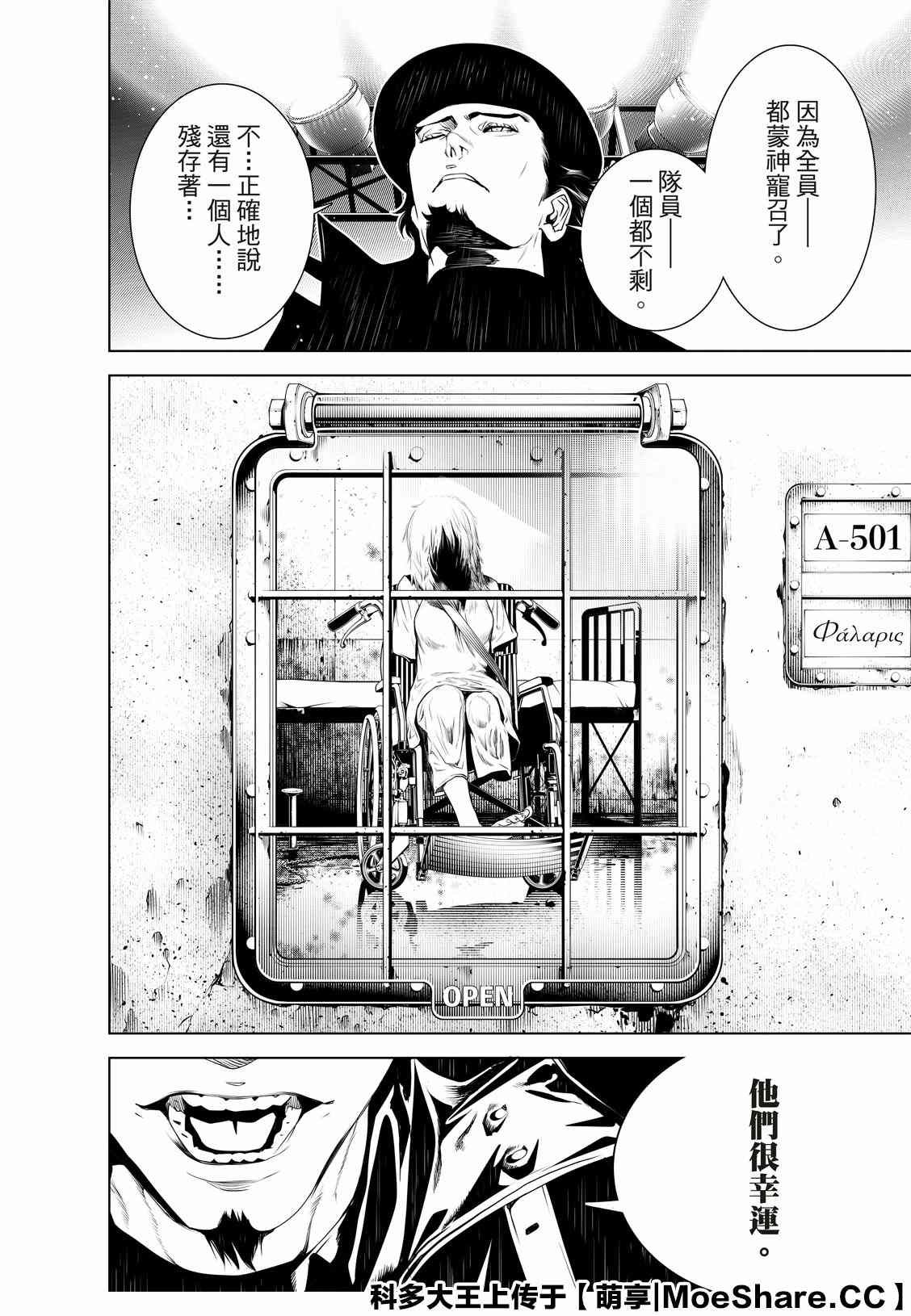 第99话