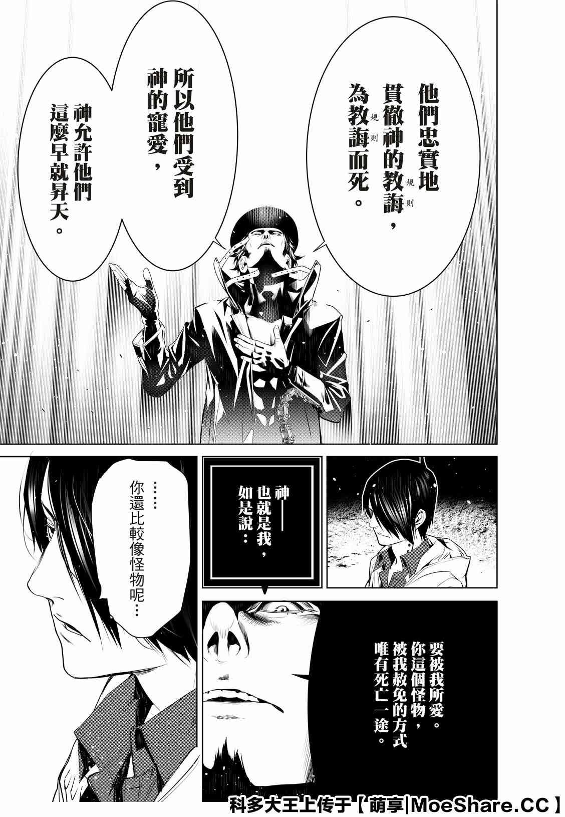 第99话