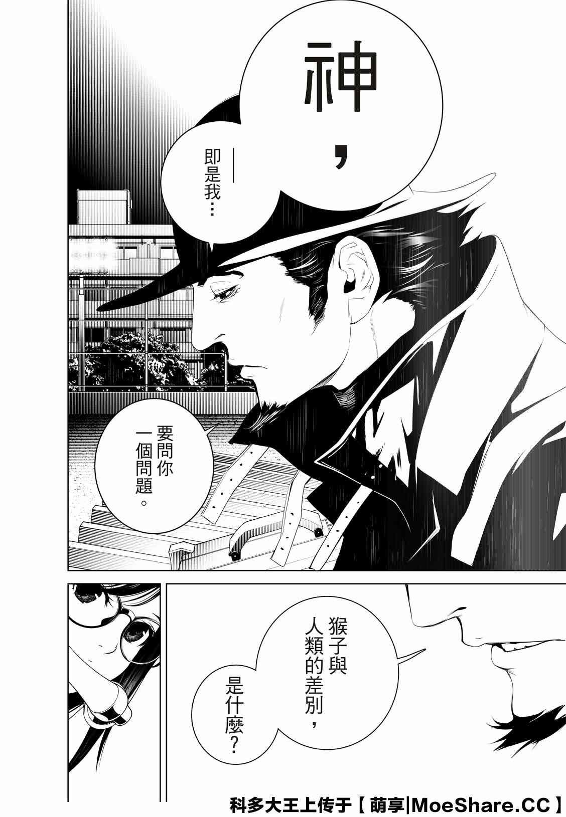 第99话