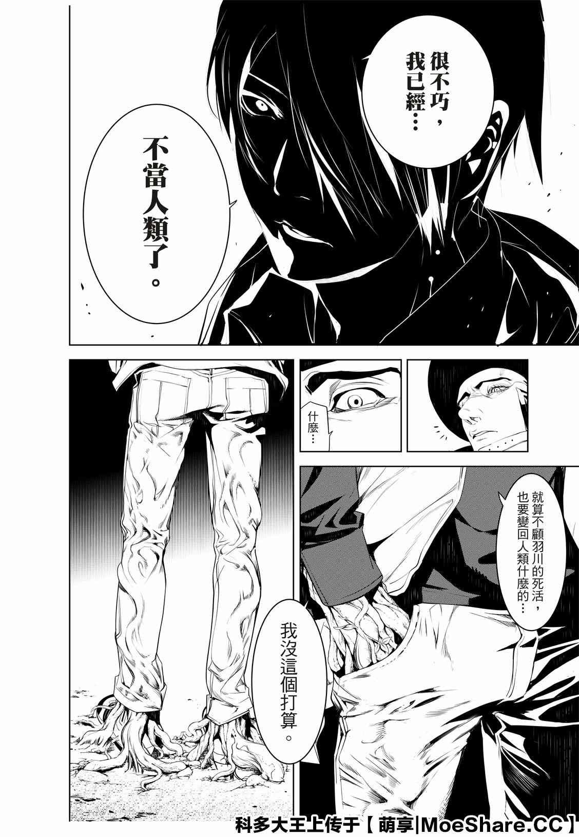 第99话