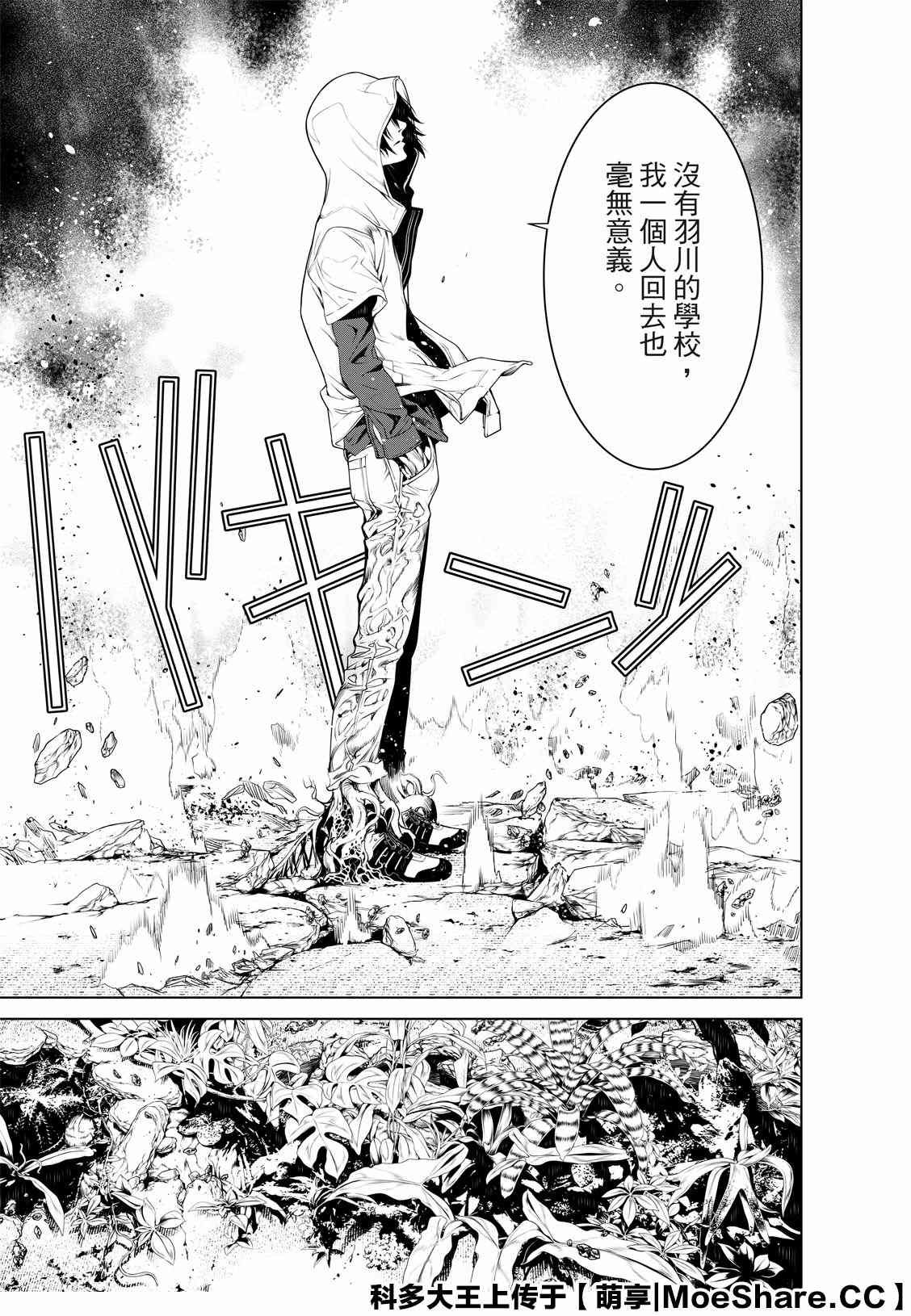 第99话