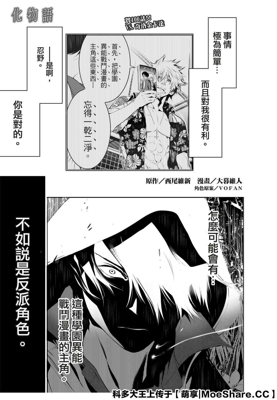 第100话