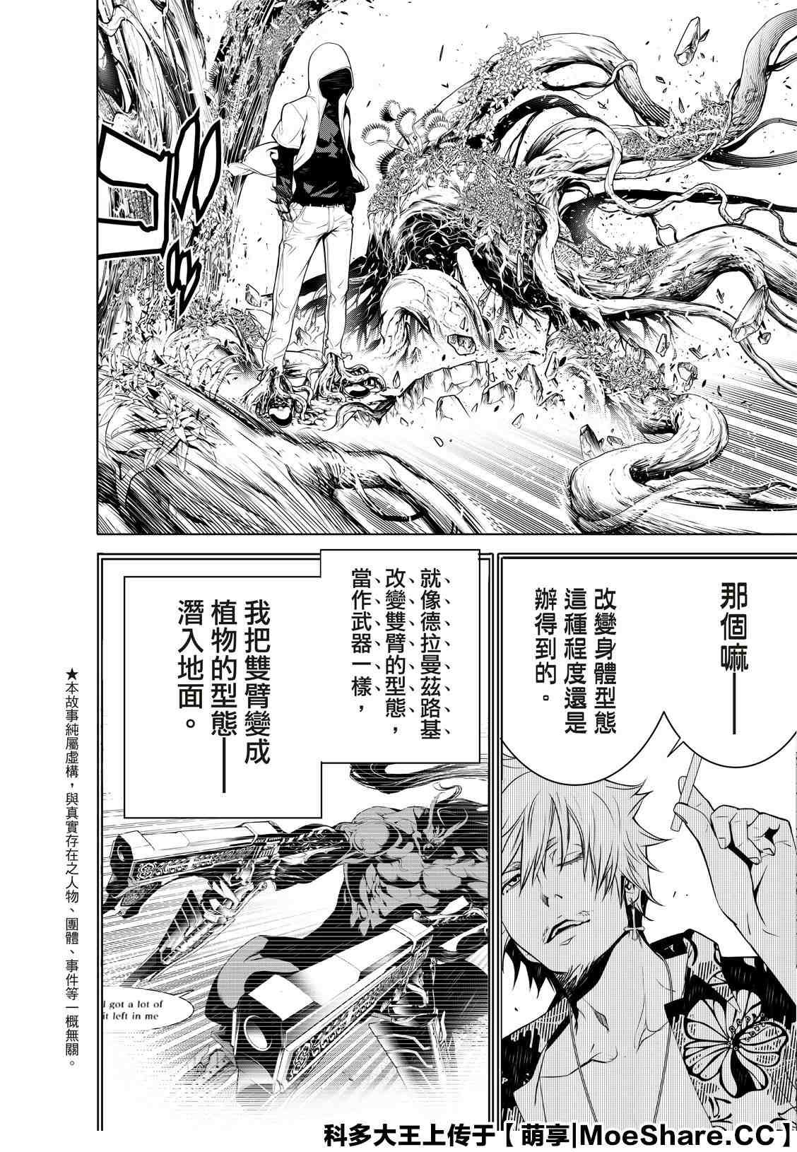 第100话