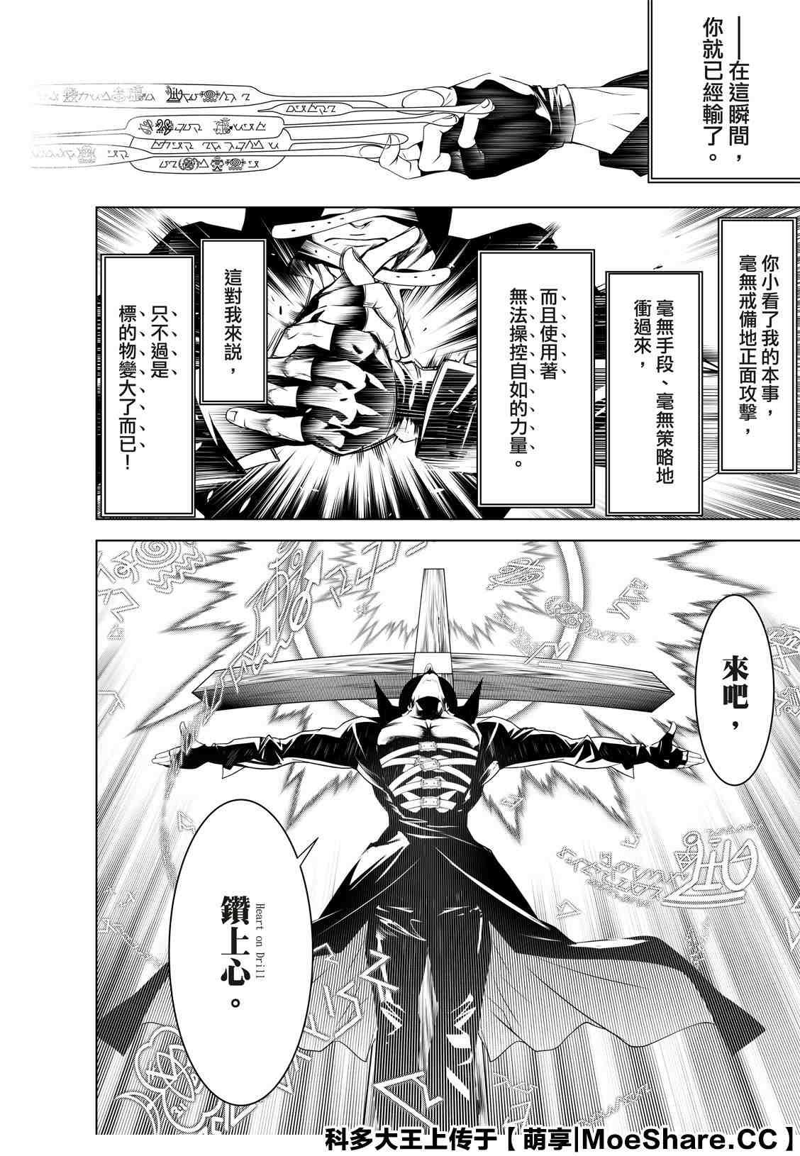 第100话