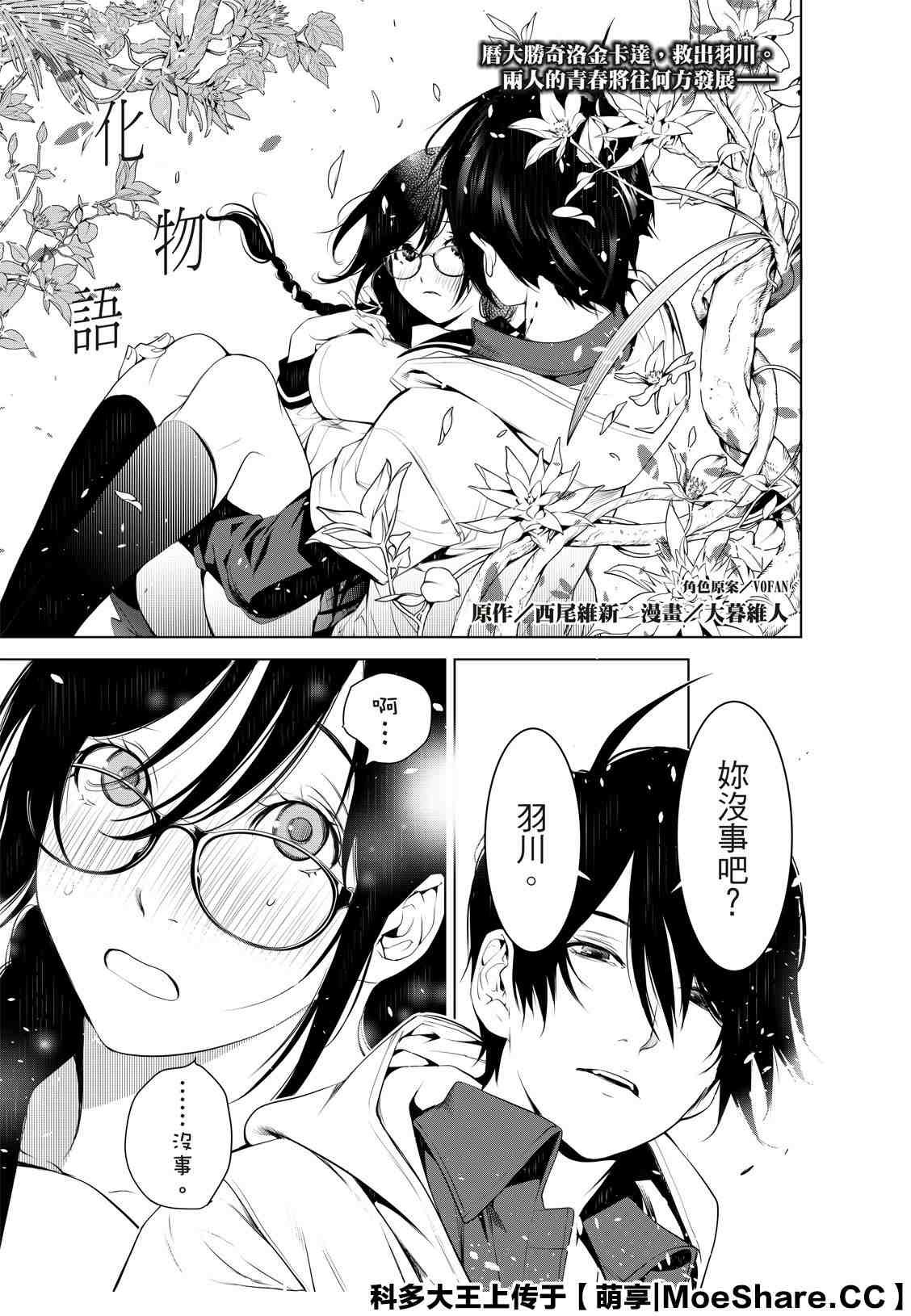 第101话