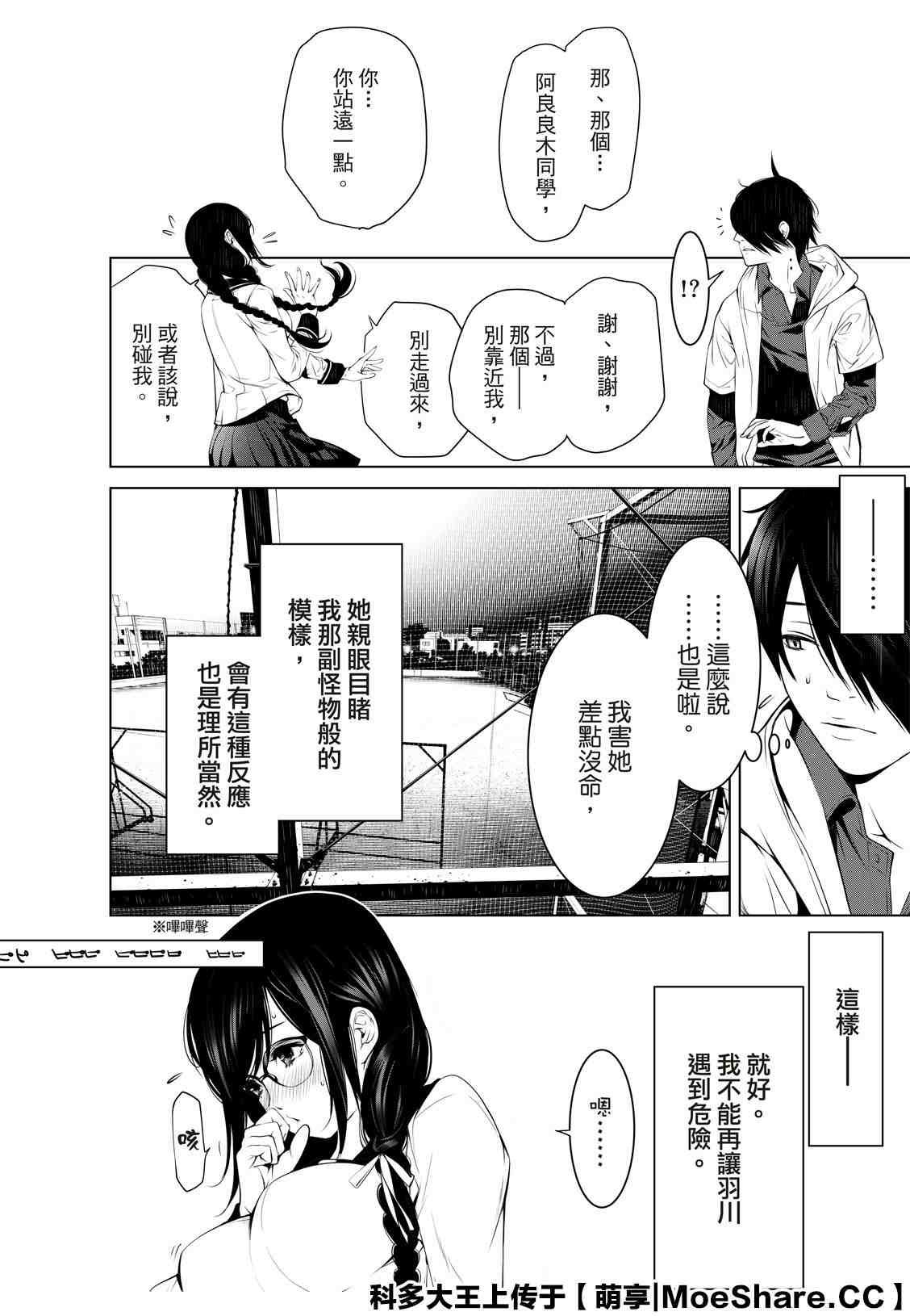 第101话