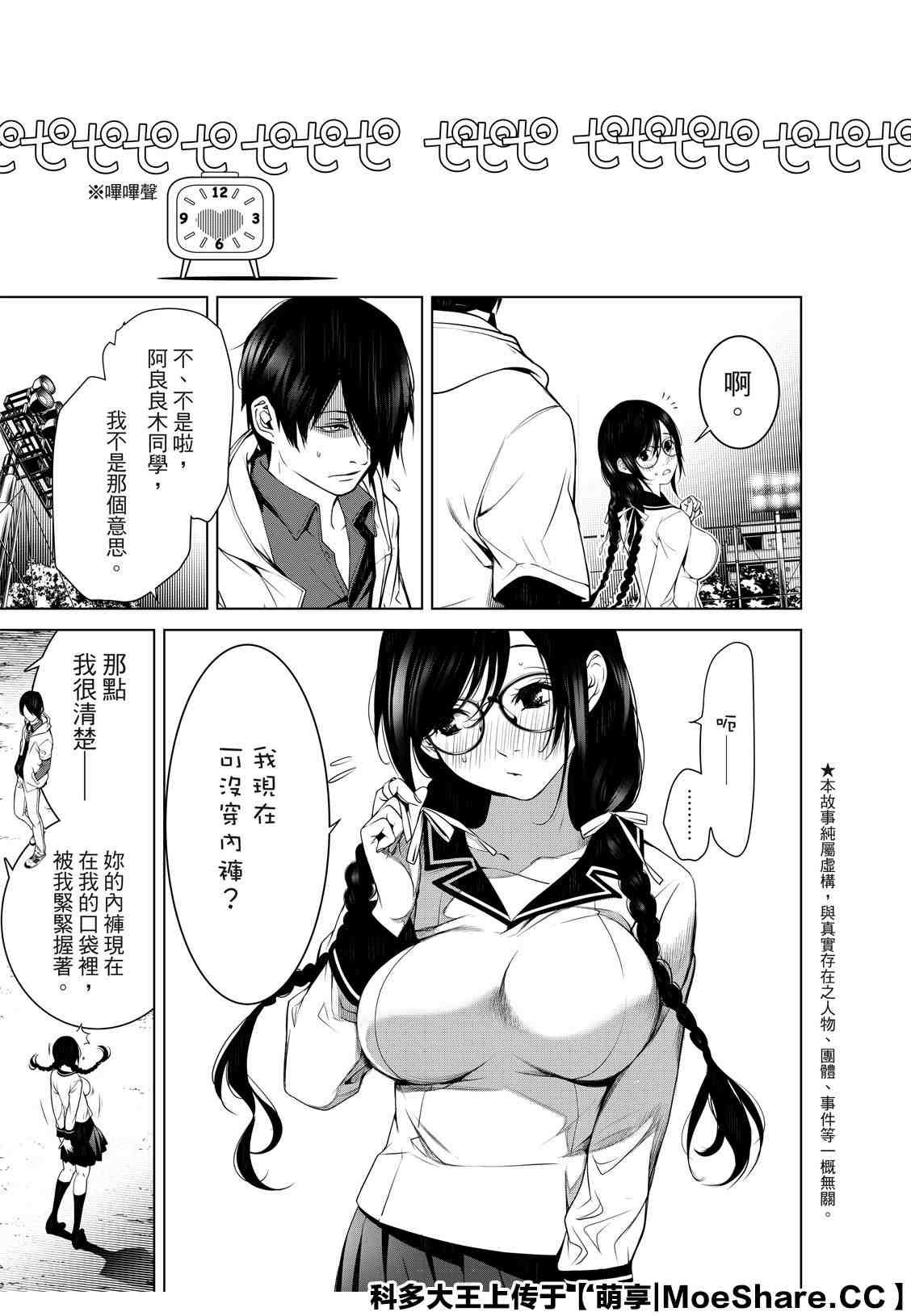 第101话