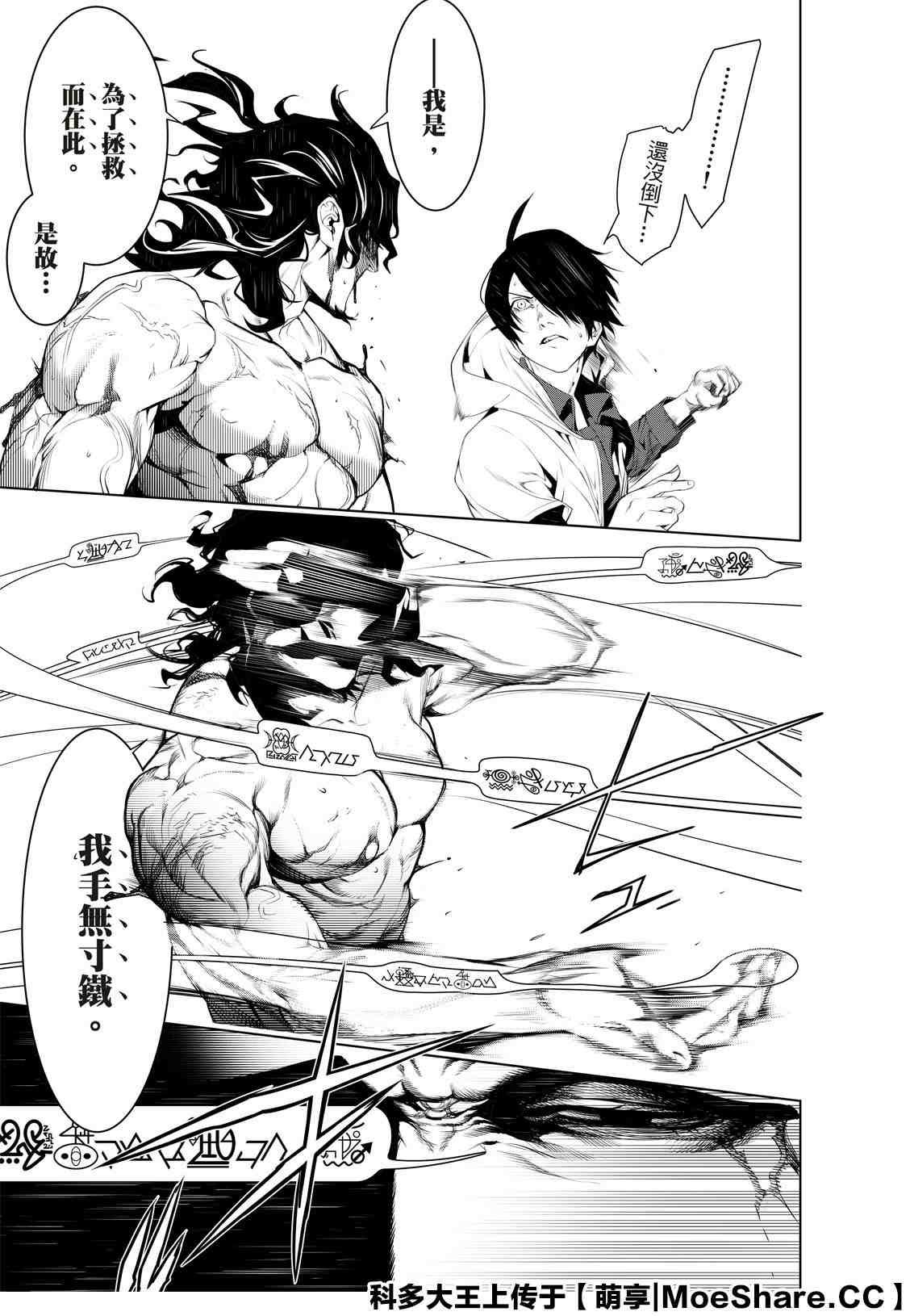 第101话