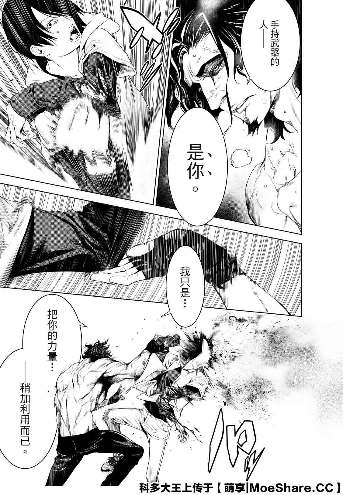 第101话