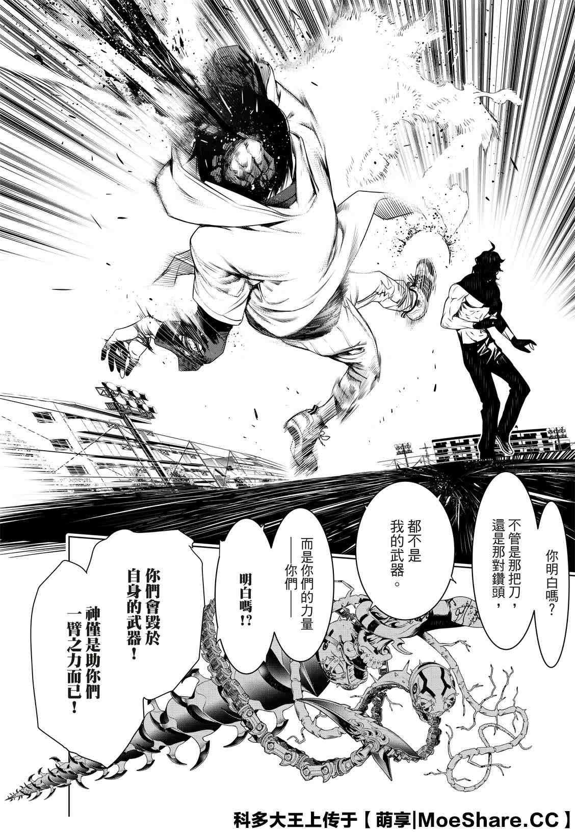 第101话
