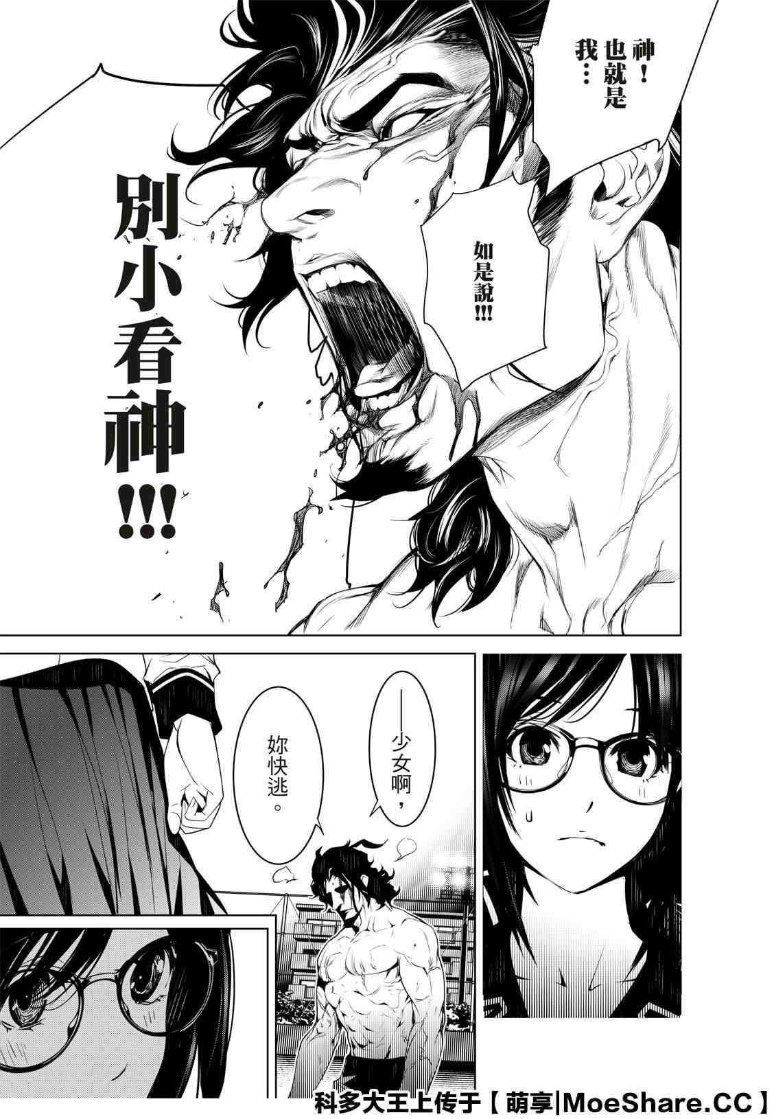第101话