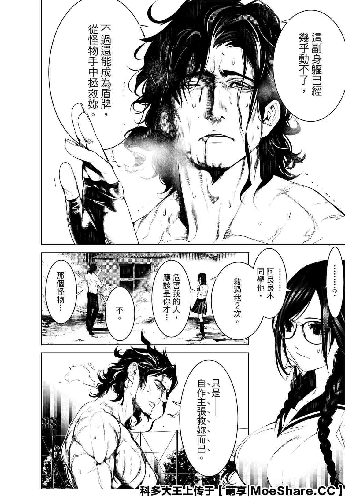 第101话