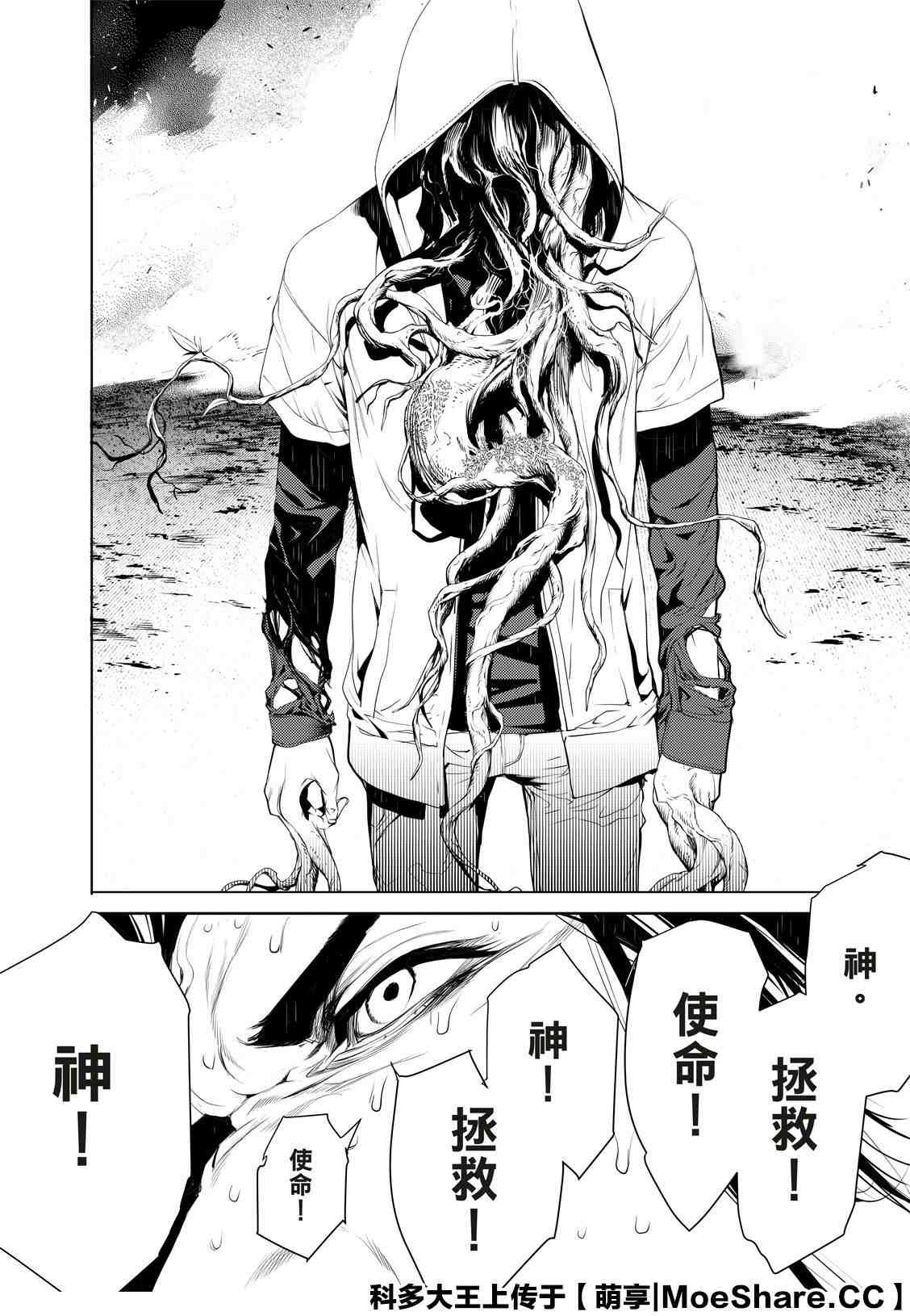 第101话